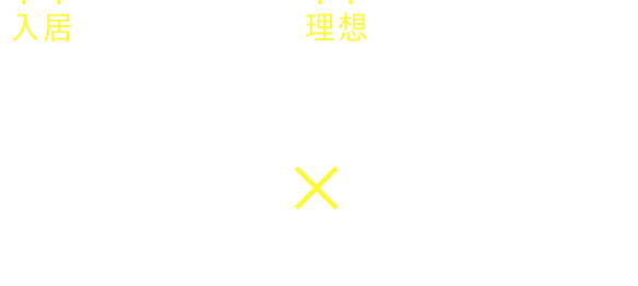 入居した瞬間から、理想の環境が手に入る テレワーク×マンスリーマンション