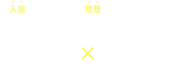 入居した瞬間から、理想の環境が手に入る テレワーク×マンスリーマンション