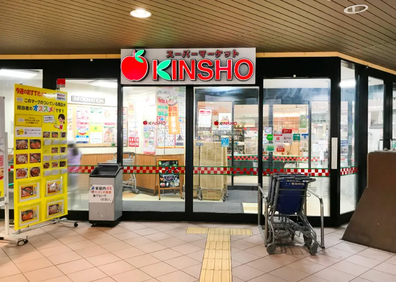 KINSHO 玉造店