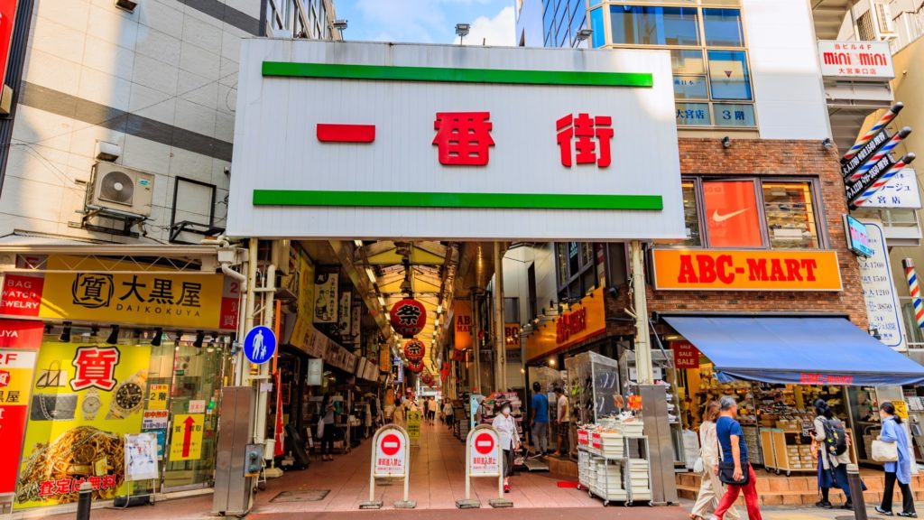 大宮駅東口側にある商店街「一番街」の入り口