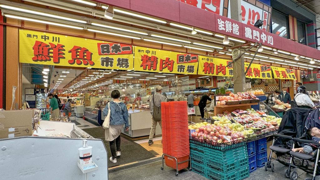 黒門中川スーパーの店先