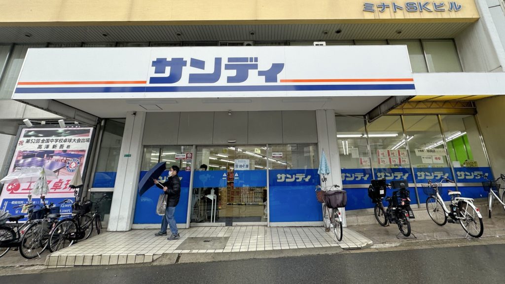 サンディ市岡店の外観