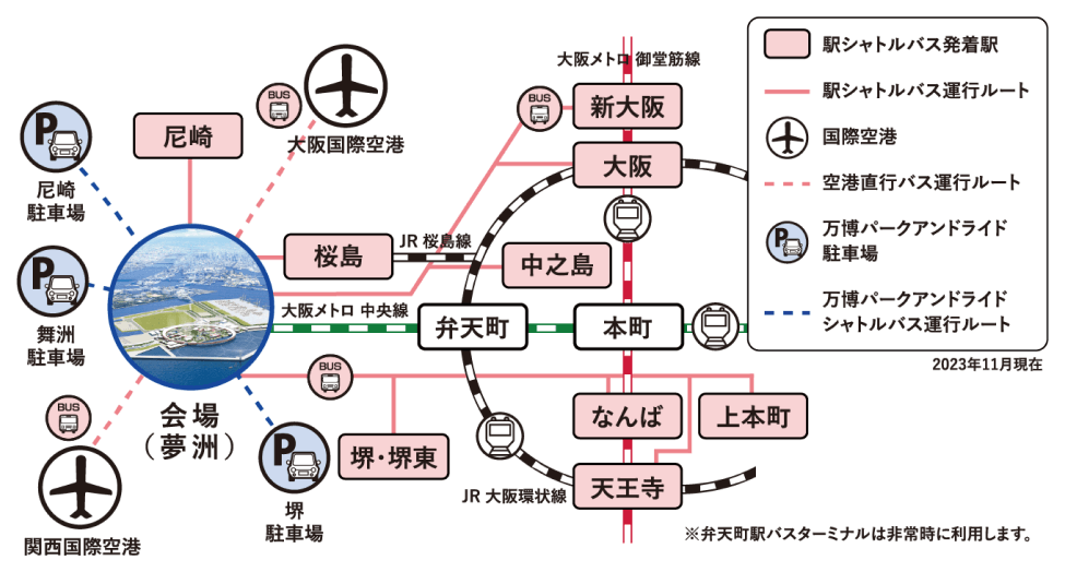  画像引用元：EXPO 2025 大阪・関西万博公式Webサイト