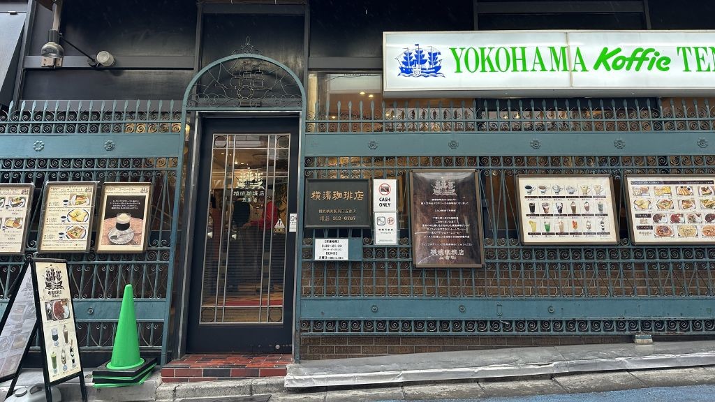 横濱珈琲館 五番街の外観
