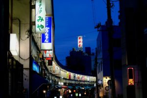 夜の野毛都橋商店街