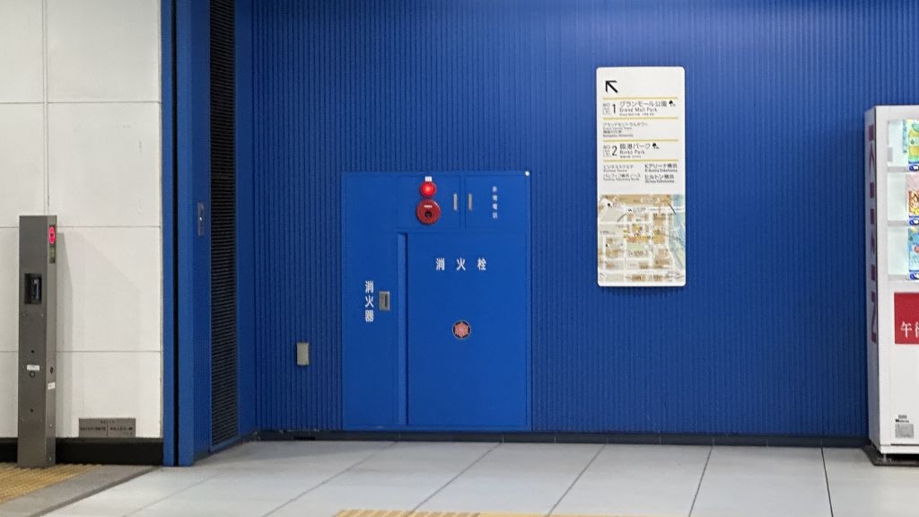 みなとみらい駅構内の青い消火栓