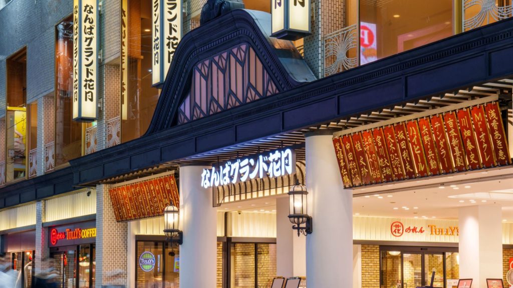 なんばグランド花月（NGK）