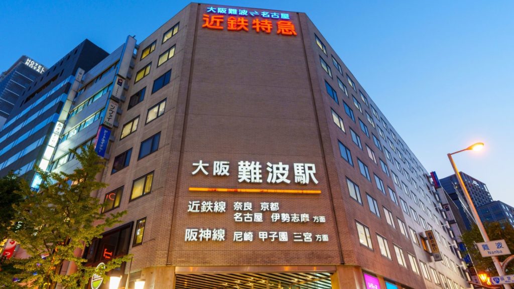 近鉄難波ビル