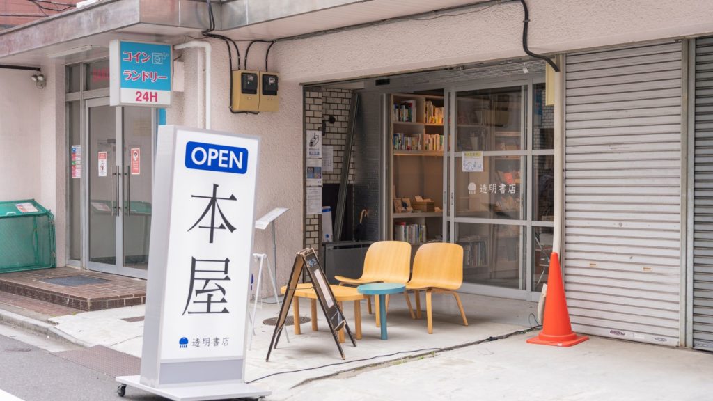 蔵前　下町写真