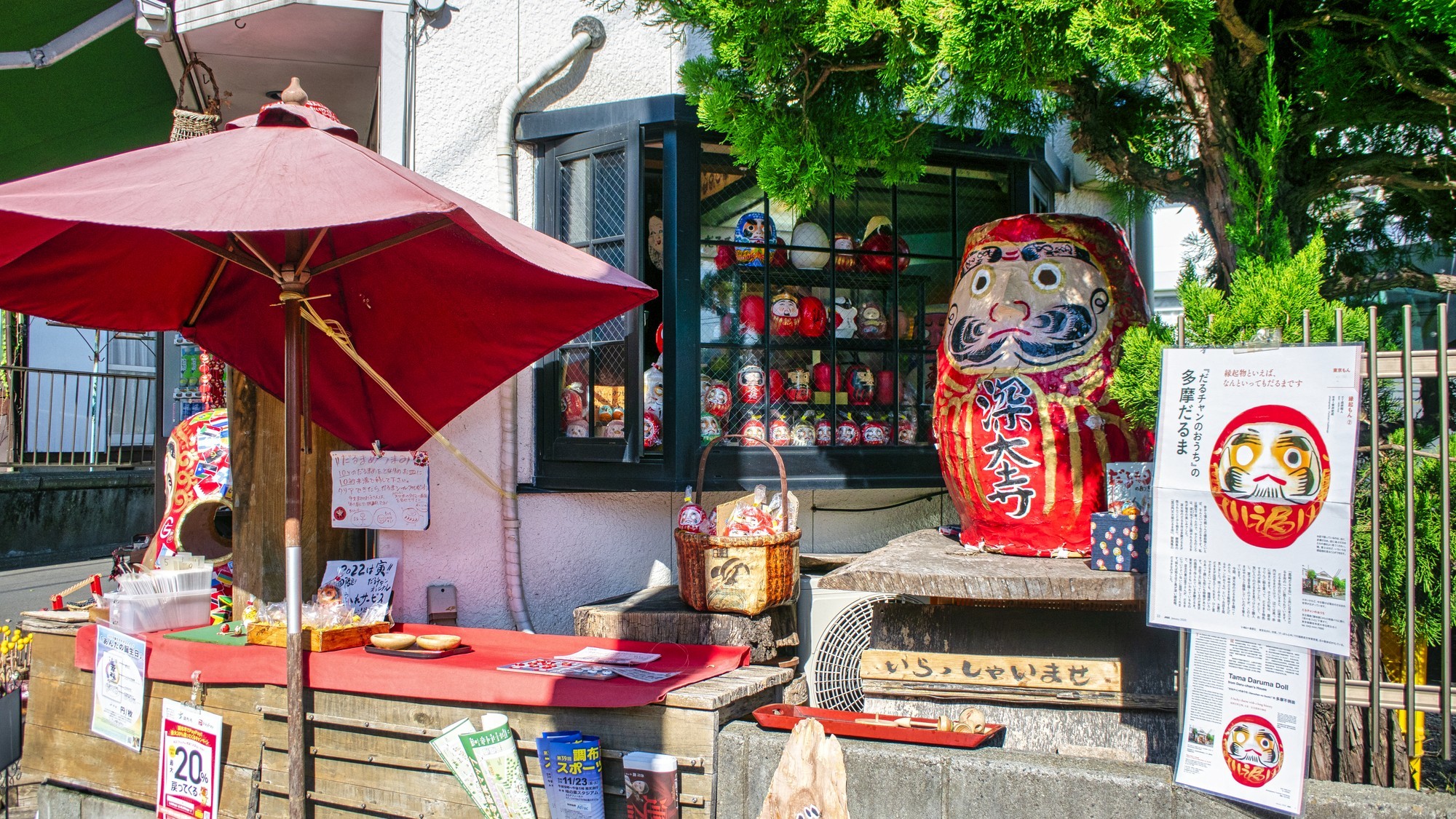 深大寺のだるま市