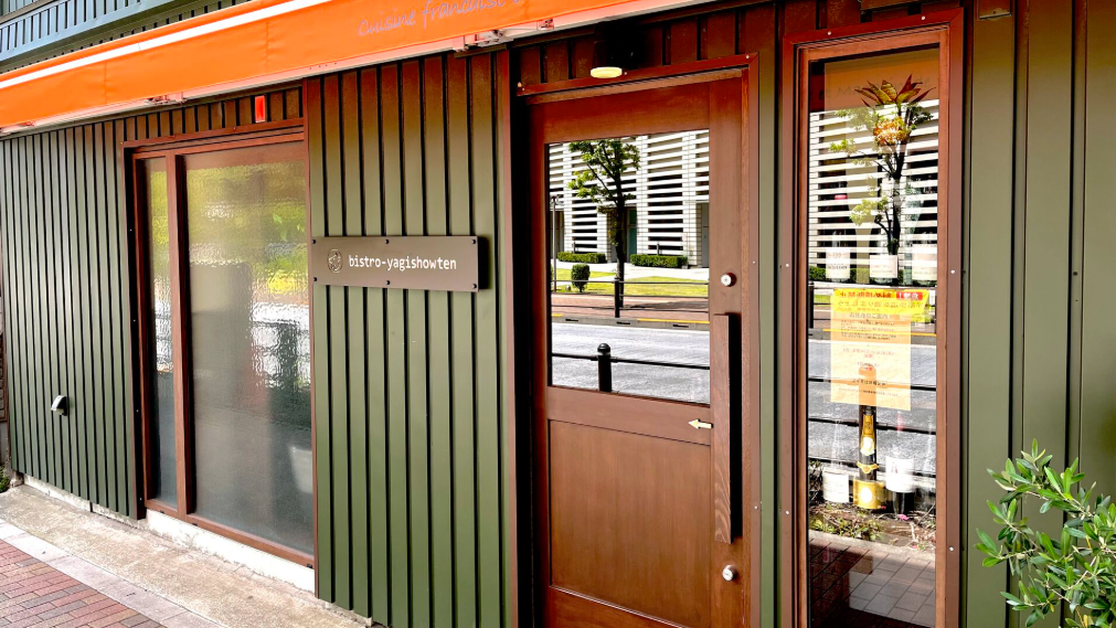 ビストロ八木商店の外観