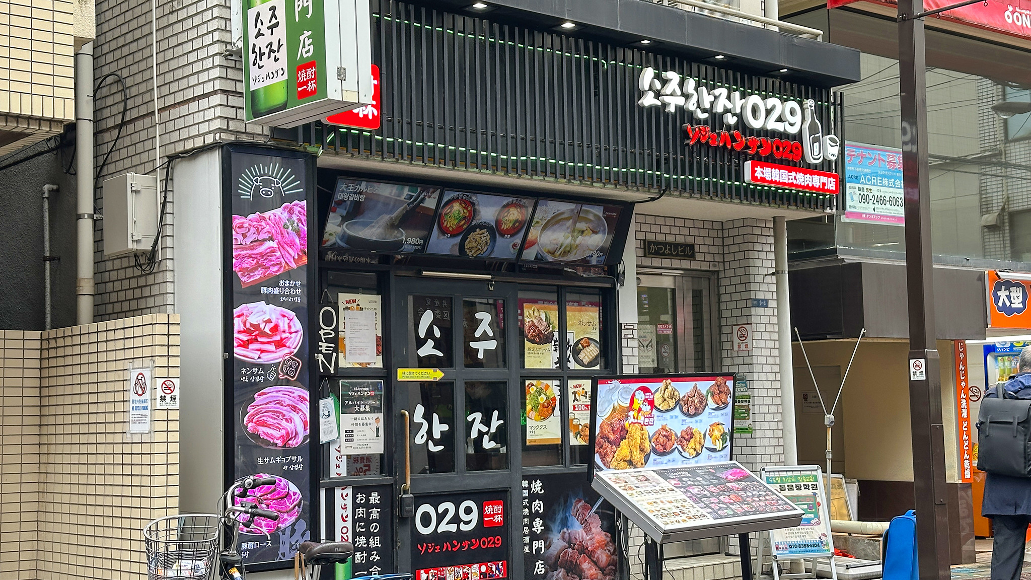 ソジュハンザン029 曙橋店 焼肉専門店の外観