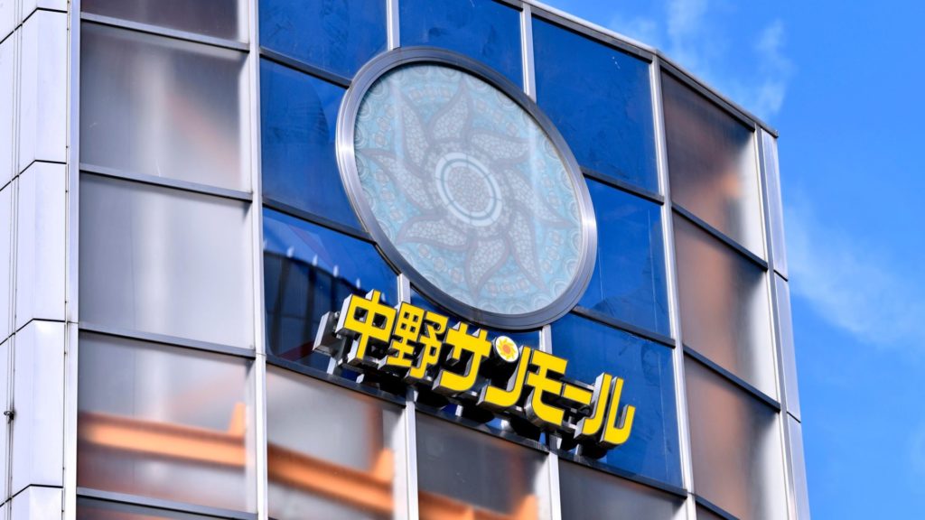 中野サンモール