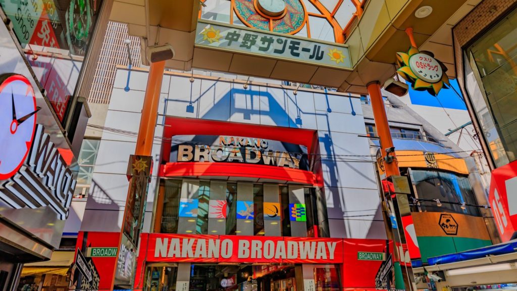 サンロード商店街から眺める中野ブロードウェイ