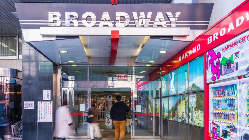 中野ブロードウェイ