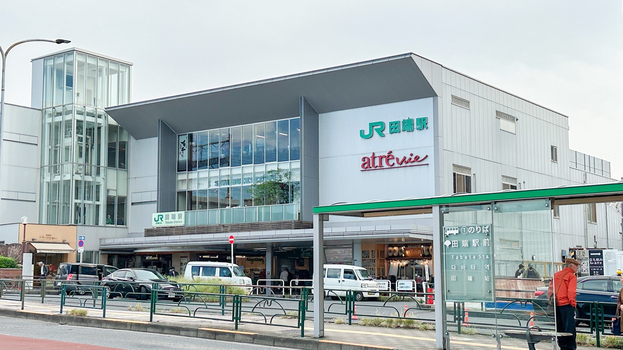 ショッピングモール「アトレヴィ」有する田端駅