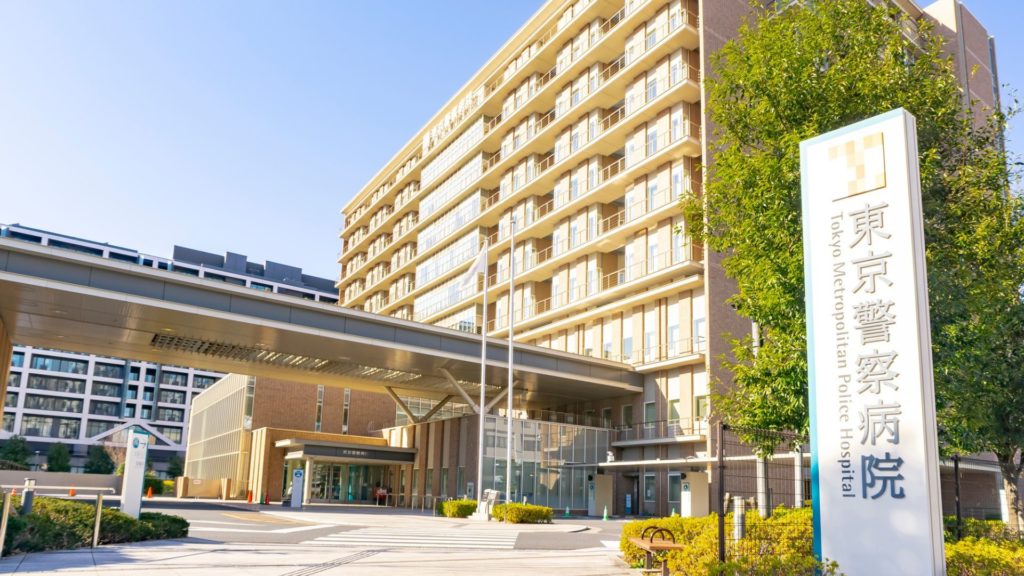 東京警察病院
