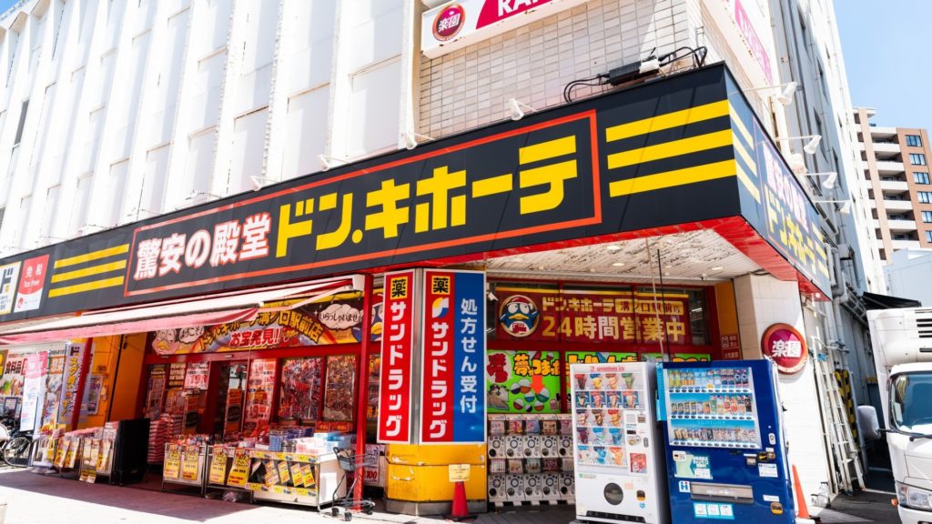 ドン・キホーテ イメージ写真