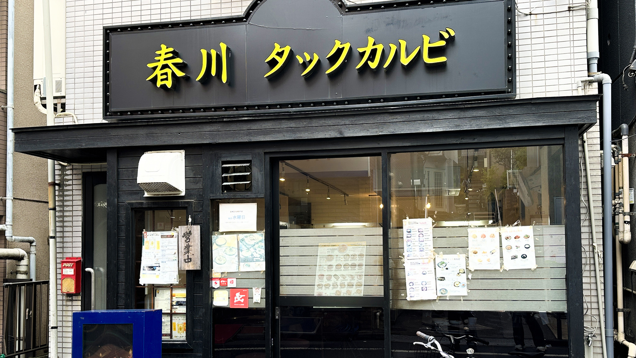 チュンチョン(春川)タックカルビの外観