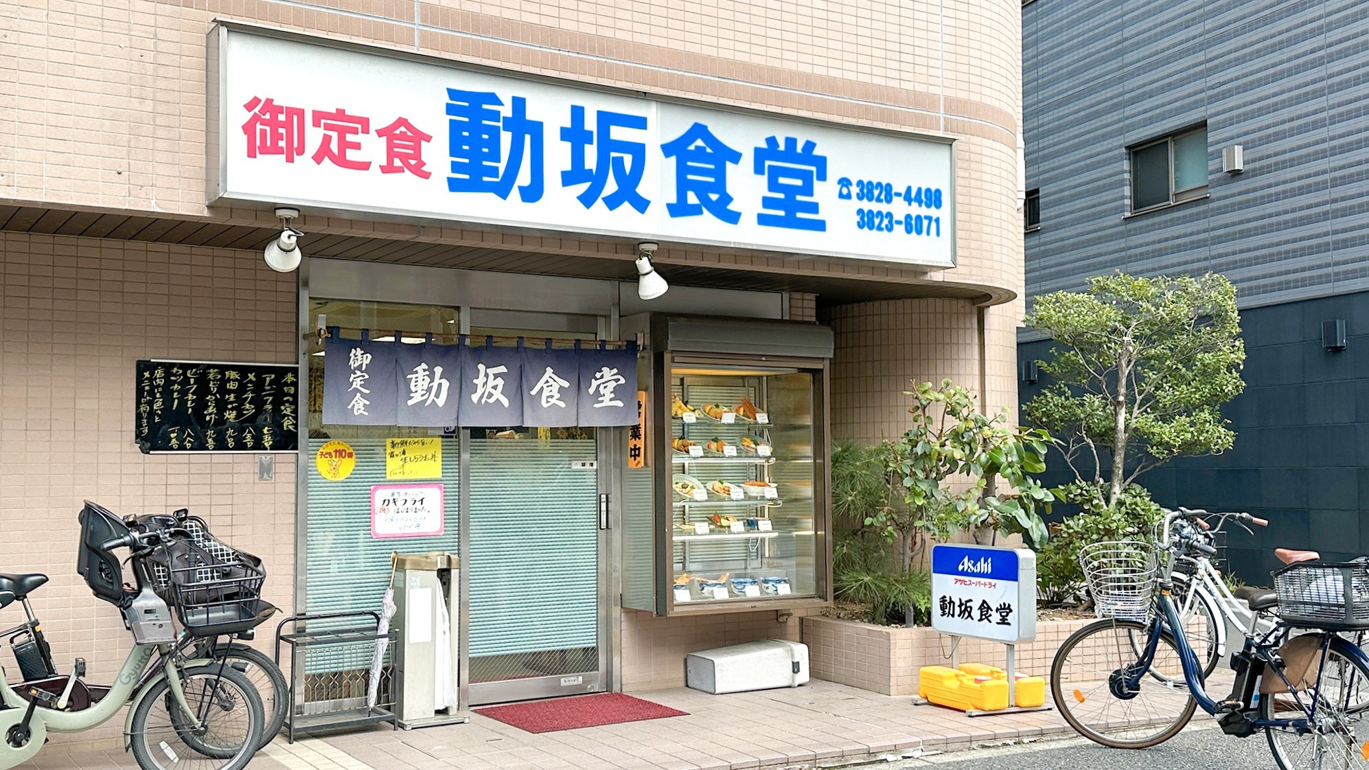 動坂食堂の外観