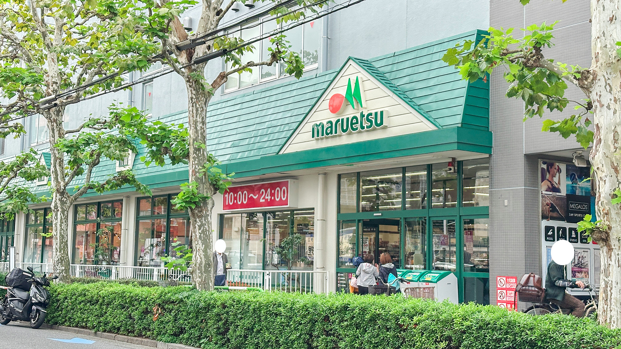 マルエツ田端店の外観