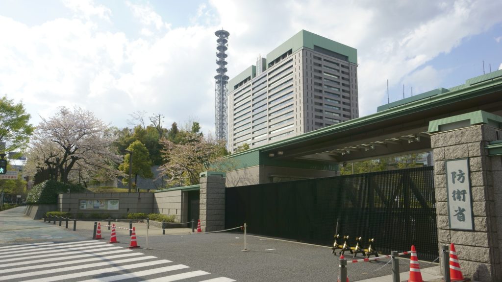 曙橋にある防衛省
