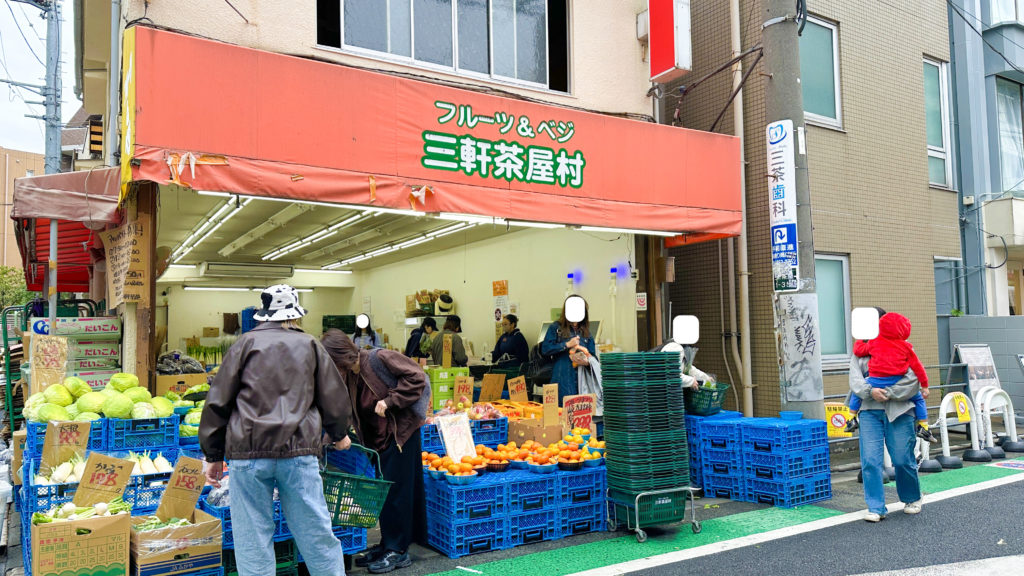 フルベジ 三軒茶屋村の外観