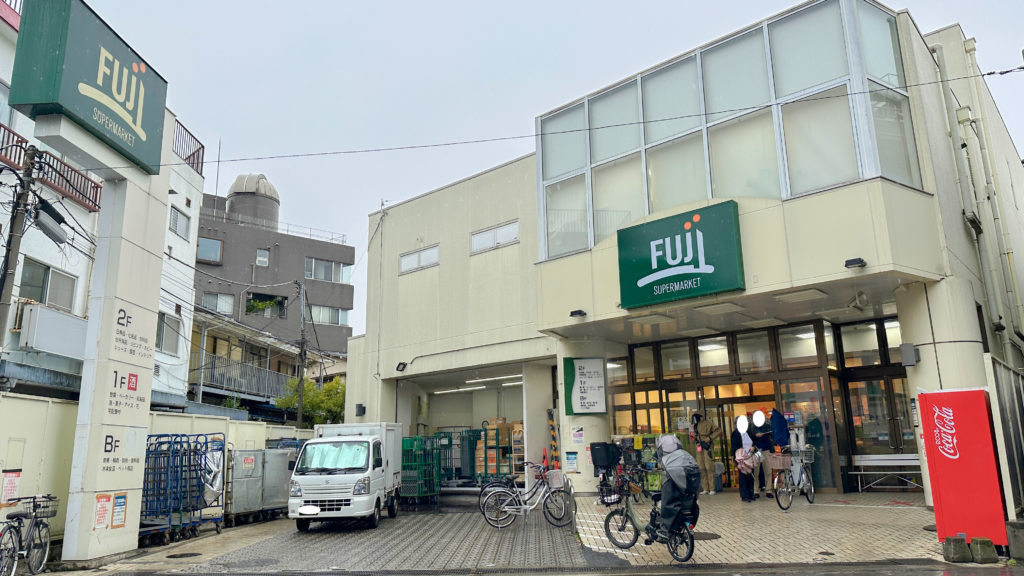 FUJI 用賀店の外観