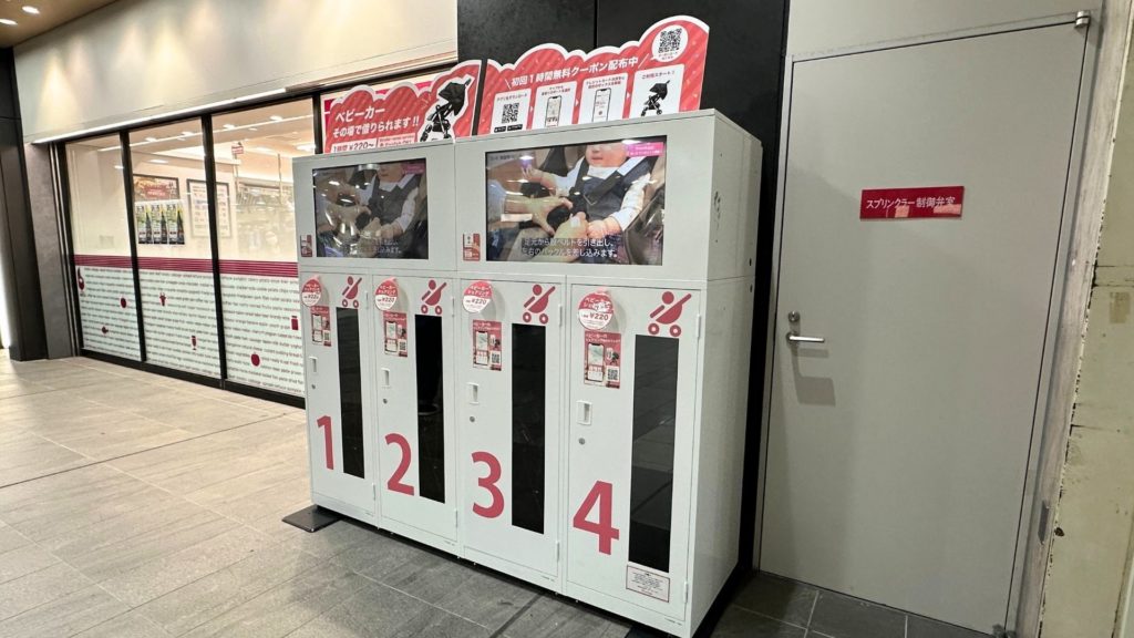 ベビーカー貸出サービス