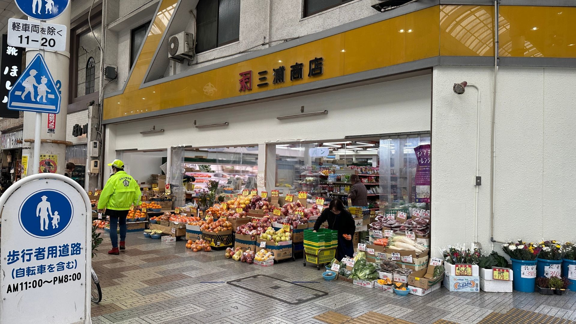 本町商店街内の八百屋さん