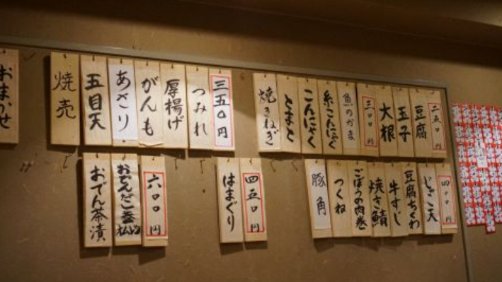 串駒本店　壁に貼られたメニュー表