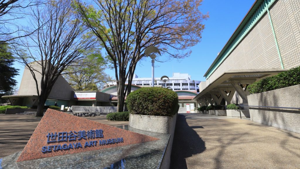 世田谷美術館の外観
