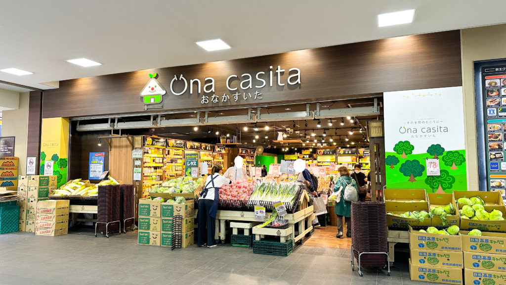 駅構内の生鮮市場「おなかすいた」
