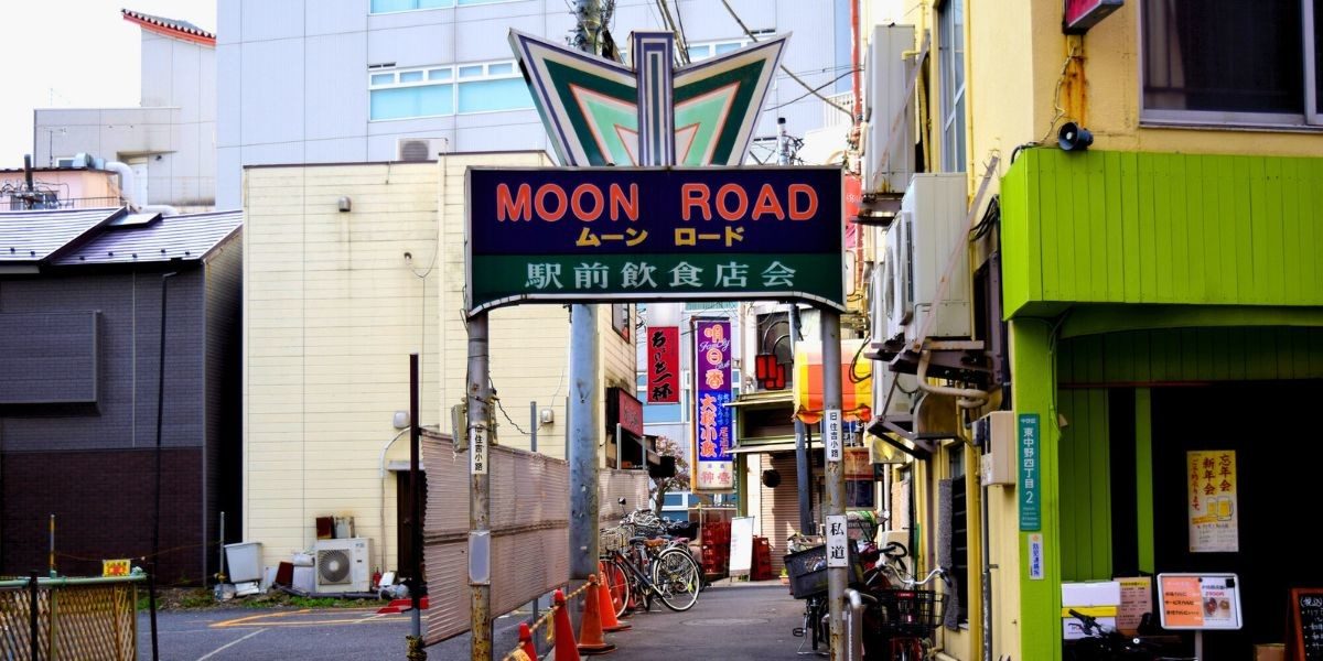 東中野ってどんな街？何がある？新旧が溶け合う、東中野の魅力を大解剖。