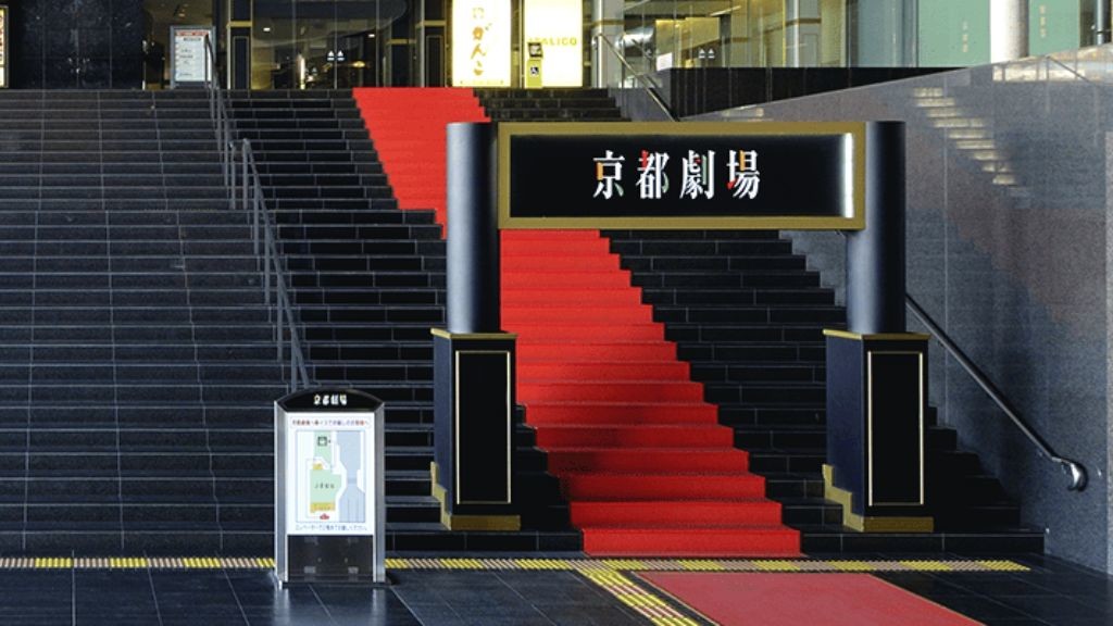 京都劇場の入り口の様子
