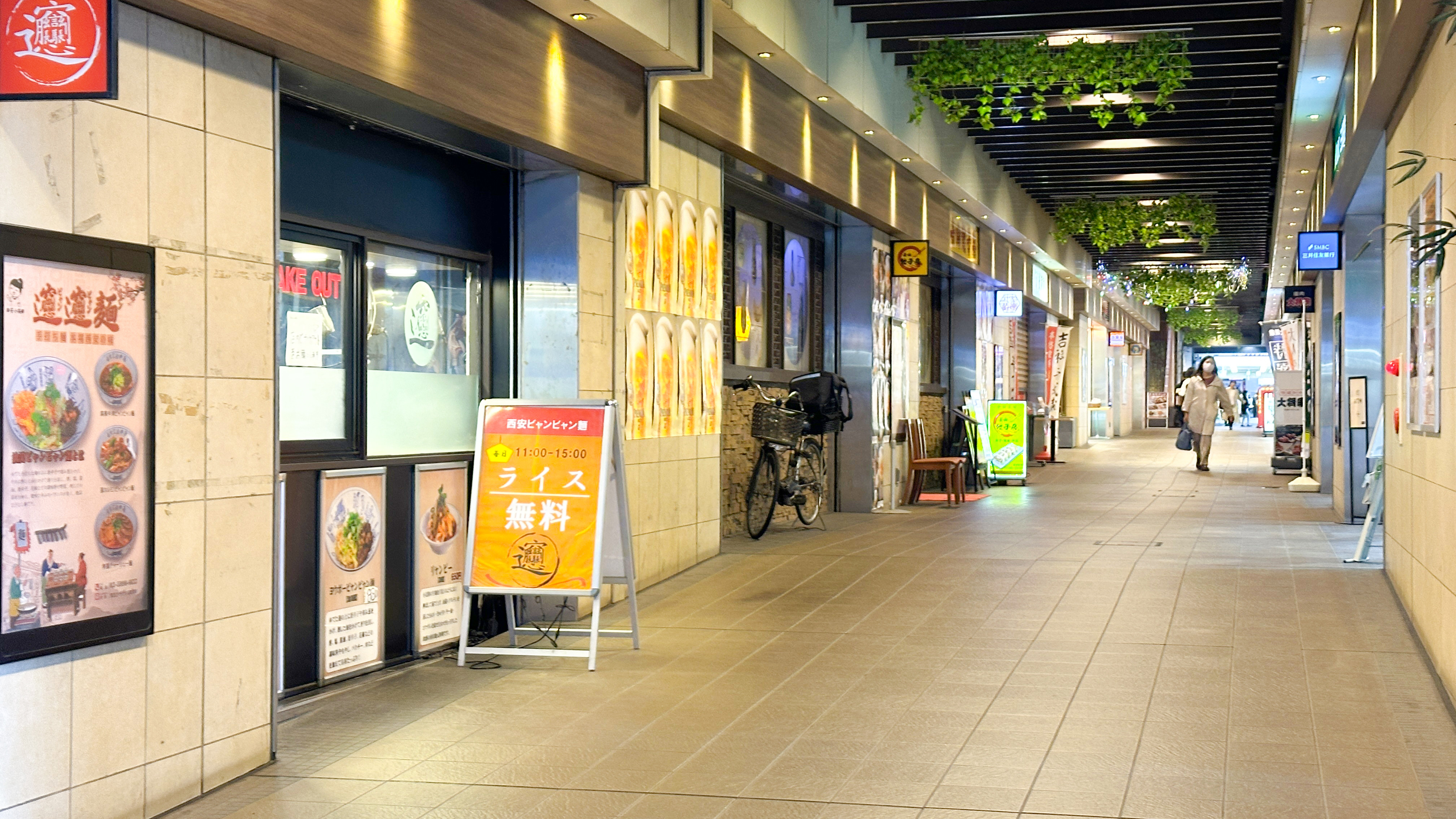 京王クラウン街の通り