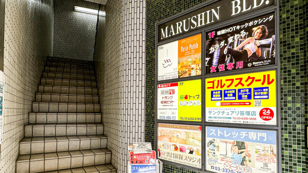 マルシンビルの入り口