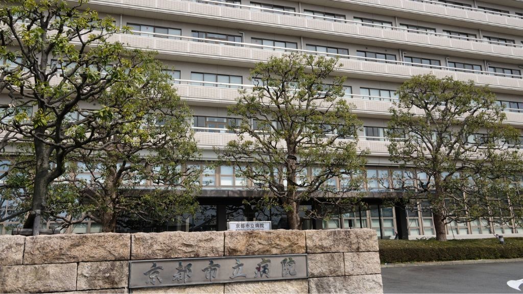 京都市立病院