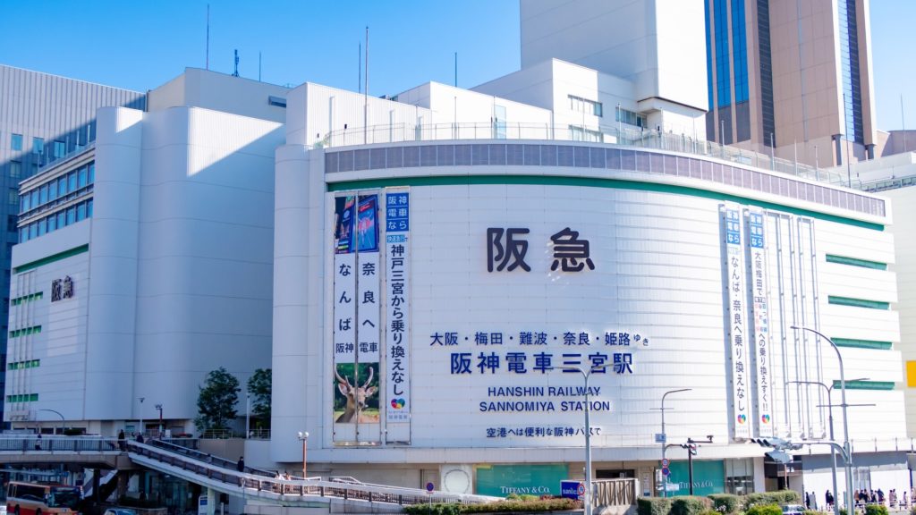 百貨店 神戸阪急の外観