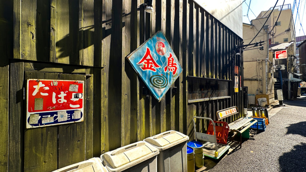 大井町の飲み屋街「平和小路」にあるレトロ看板