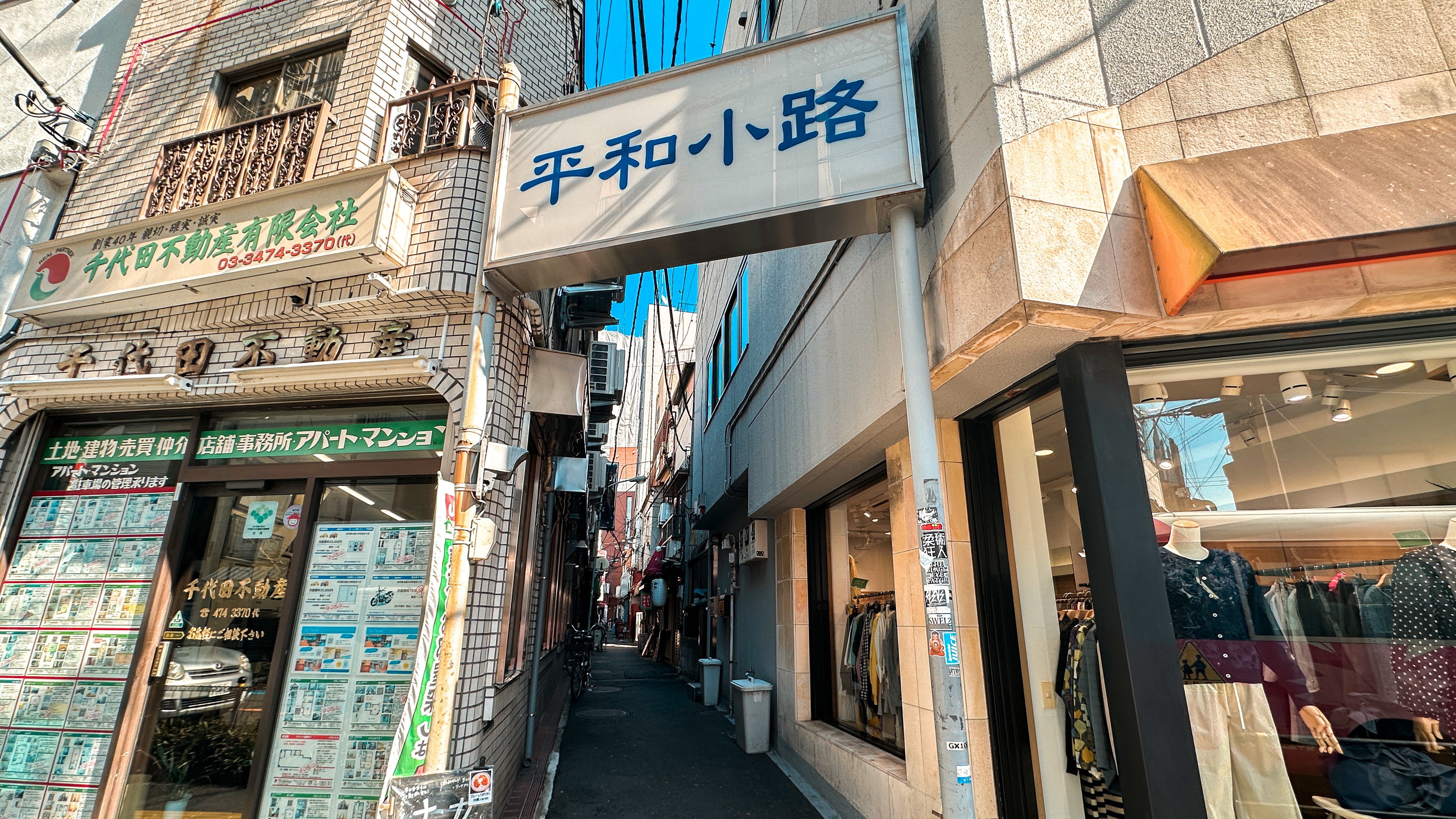 平和小路の入り口