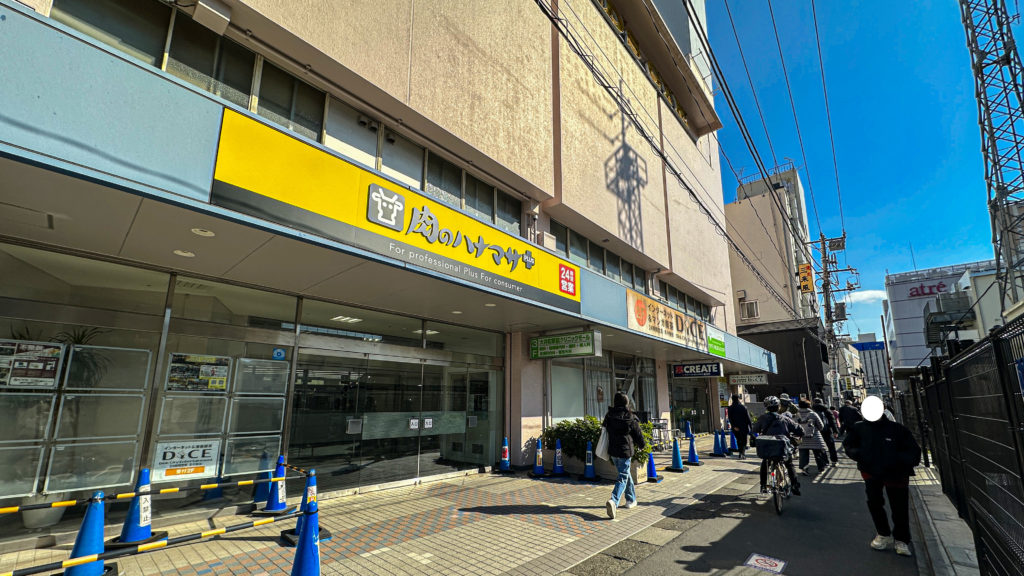 おおい元気館 にある肉のハナマサ