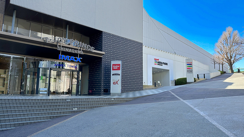 隣り合うT・ジョイPRINCE品川とマクセルアクアパーク品川