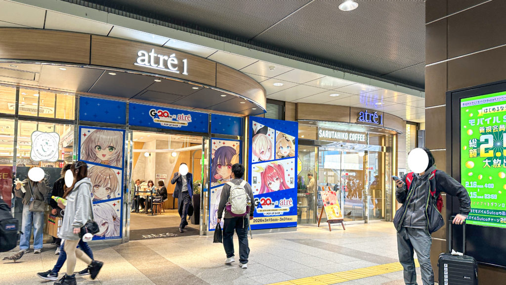 アトレ秋葉原の駅側入り口