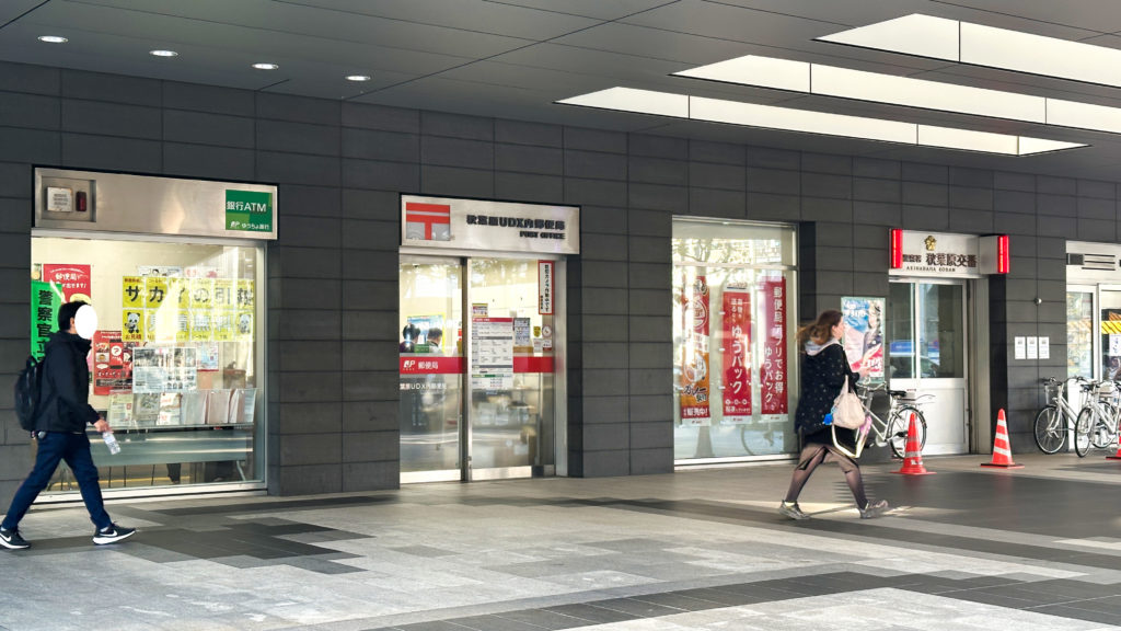 秋葉原UDX 1Fにある郵便局と交番