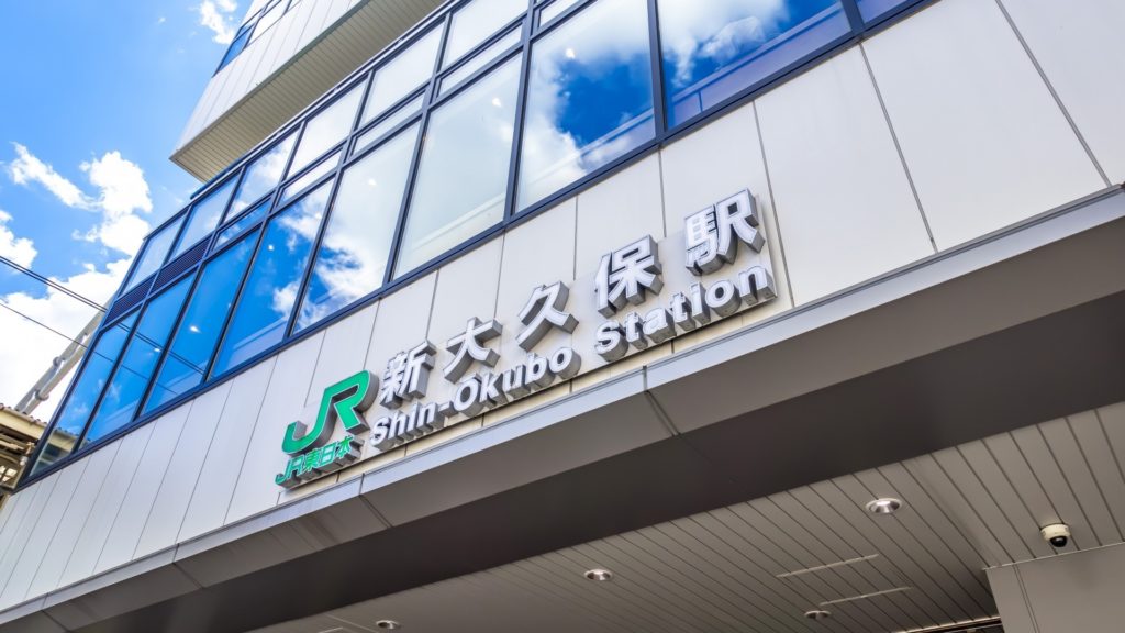 新大久保駅の外観