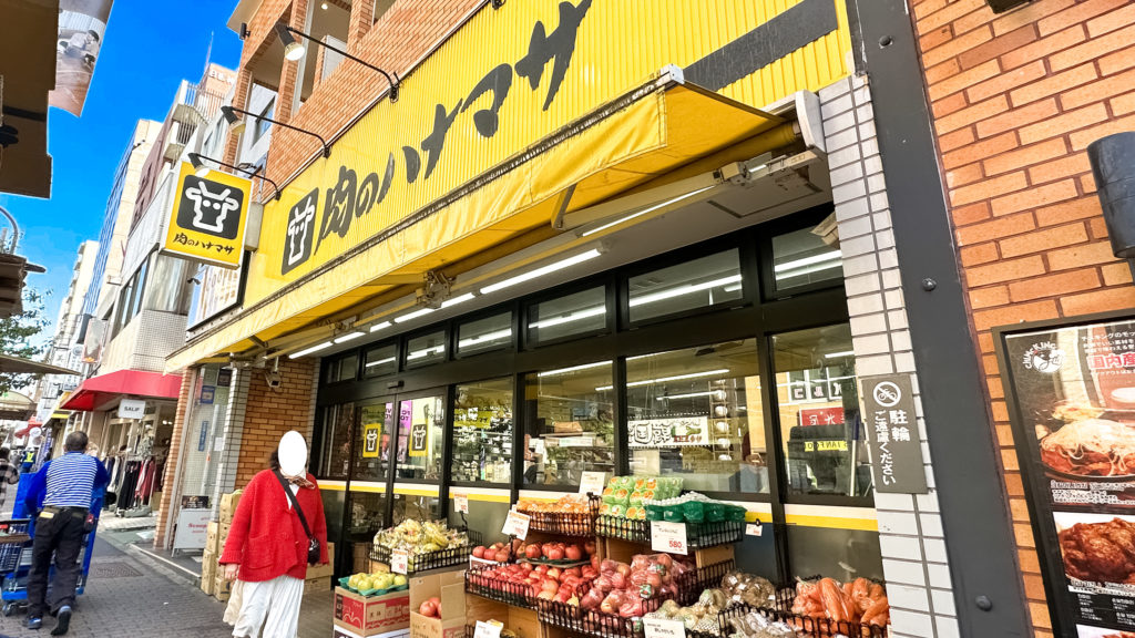 肉のハナマサ 大久保店