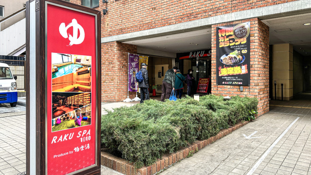 RAKU SPA 1010 神田の入り口と赤い看板