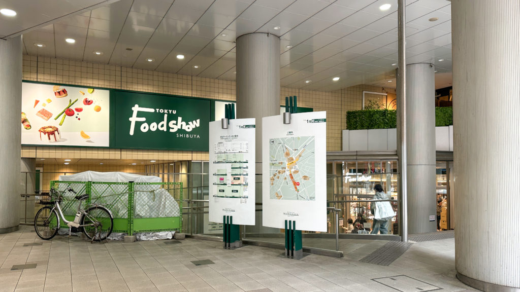 渋谷 東急フードショーの外観
