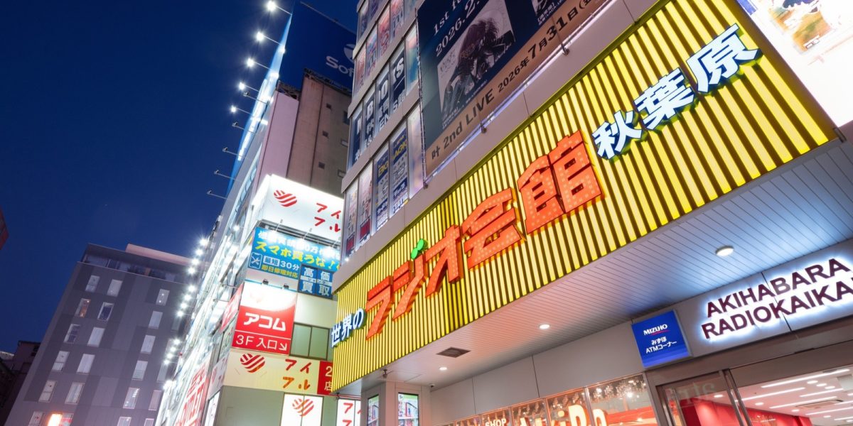 秋葉原ってどんな街？何がある？アキバは電気街とオタク文化、だけじゃない！